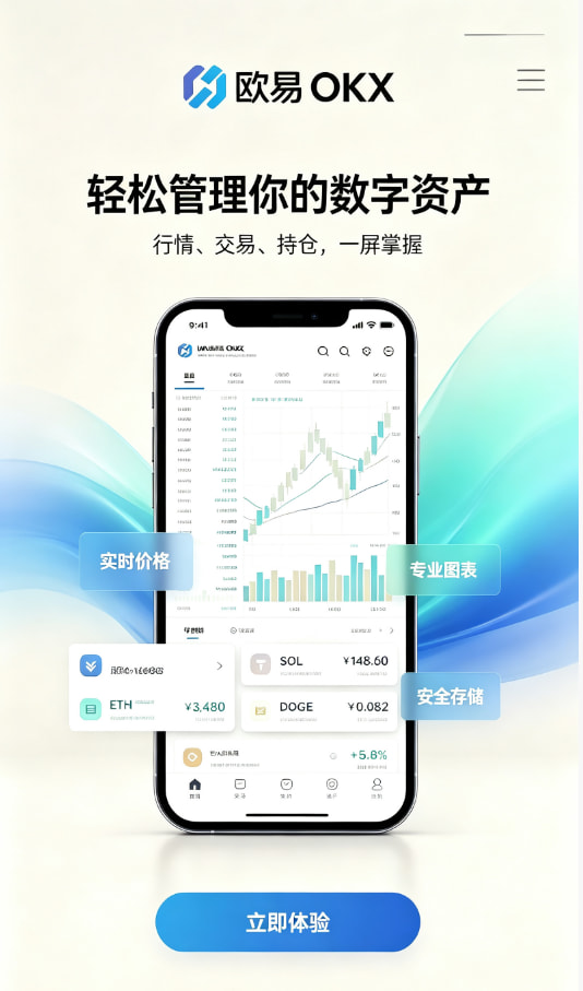 欧交易所app官网科普图一