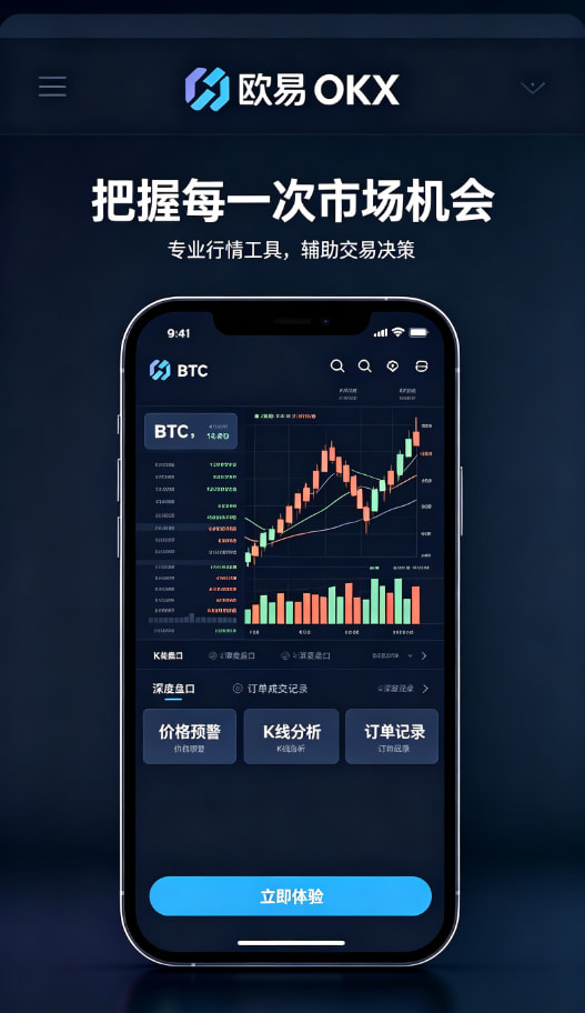 欧交易所app官网科普图三